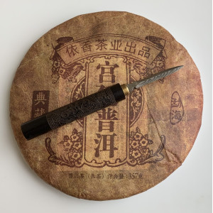 Шу пуэр Мэнхайской Дворцовой серии 2017 год 357 г. Photo 2